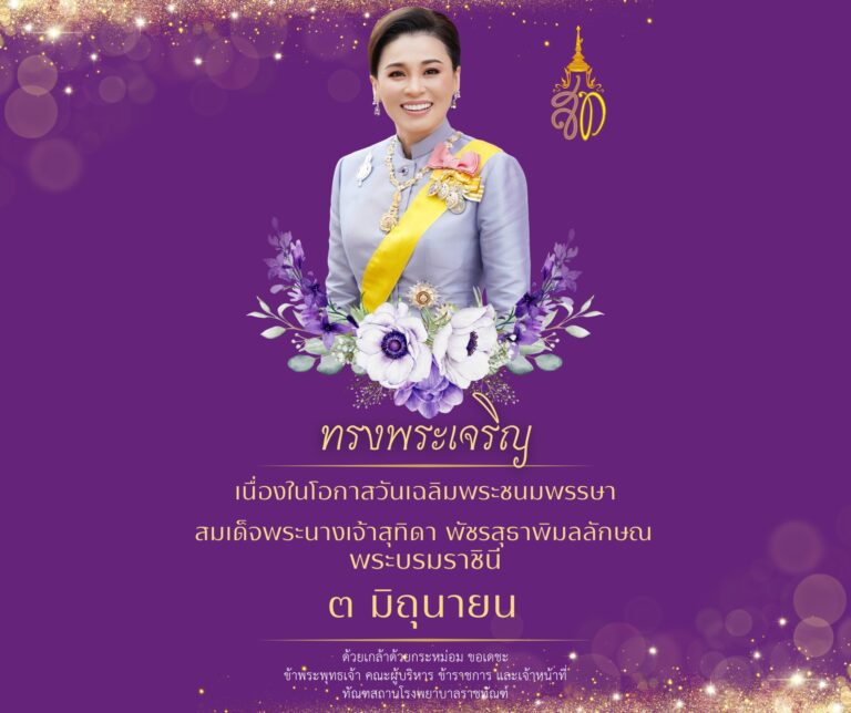 สีม่วง สีทอง หรูหรา ดอกไม้ ขอแสดงความยินดี